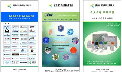 生物科技易拉寶